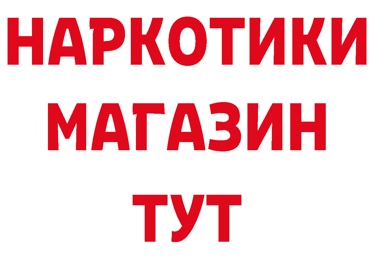 ГЕРОИН Афган рабочий сайт даркнет ссылка на мегу Межгорье