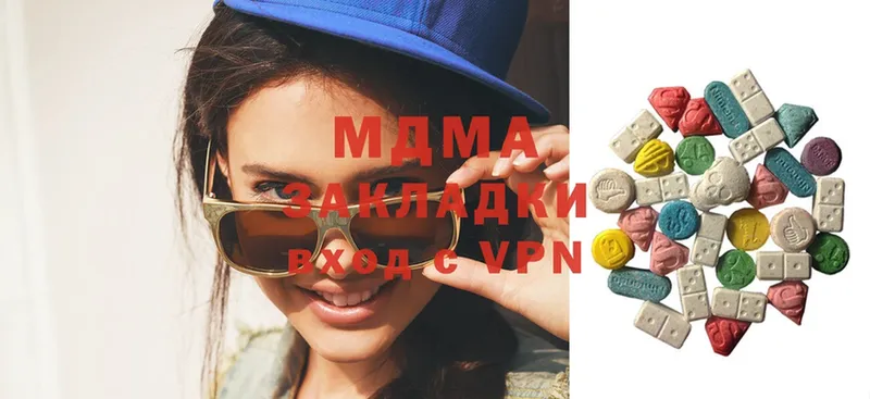 MDMA кристаллы  купить  сайты  Межгорье 