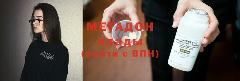 МЕТАДОН methadone  закладка  Межгорье 